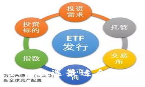self-define
在众多选择中,如何挑选最适合自己的比特币钱包?