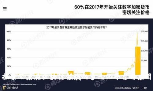 探索百度在区块链领域的多元化平台与应用