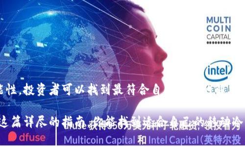jiaoti如何选择适合你的比特币冷钱包手机应用：详尽指南/jiaoti  
比特币, 冷钱包, 手机应用, 数字货币/guanjianci  

引言  
在数字货币快速发展的时代，比特币作为最具代表性的加密货币，吸引了越来越多的用户尝试投资。然而，随着数字资产的增多，如何安全地存储这些虚拟财富成了一个亟待解决的问题。冷钱包，作为一种安全的比特币存储方式，成为了越来越多投资者的首选。

冷钱包的基本概念  
冷钱包是指一种与互联网断开连接的存储方式，旨在最大程度上保障数字货币的安全。与热钱包（在线储存）不同，冷钱包通常不会受到黑客攻击、恶意软件以及其他网络风险的影响。在这篇文章中，我们将详细探讨如何选择适合你的手机冷钱包，帮助你保护你的比特币资产。

选择手机冷钱包的重要性  
在移动互联网的时代，人们习惯于随时随地使用手机进行各种操作，数字货币的交易也不例外。然而，将你的比特币存储在手机中，尤其是使用热钱包，可能会带来安全隐患。手机冷钱包就像一个安全的银行保险箱，可以让你在满足便捷性的同时，保护好你的资产。

手机冷钱包的种类  
目前市场上有多种手机冷钱包可供选择。常见的类型包括：  
ul  
    listrong硬件冷钱包：/strong这些设备是专门用于存储加密货币的专用设备，通常具有USB接口，可以连接手机和电脑。/li  
    listrong纸钱包：/strong将你的私钥和公钥打印在纸上，离线保存，确保不受网络攻击。/li  
    listrong手机应用：/strong一些手机冷钱包应用程序允许用户创建和管理离线钱包，提供便捷的移动访问。/li  
/ul

如何选择适合的手机冷钱包应用  
在选择手机冷钱包应用时，需要考虑以下几个因素：  
ul  
    listrong安全性：/strong确保所选择的应用程序具有良好的安全评估，包括两步验证、加密技术等。/li  
    listrong用户评价：/strong查看其他用户的反馈和评论，可以提供有关应用稳定性和易用性的真实信息。/li  
    listrong功能设计：/strong应用的界面设计和功能设置需符合个人使用习惯，操作简便。/li  
    listrong兼容性：/strong确保应用支持多种币种，方便未来的数字资产管理。/li  
/ul

具体推荐的手机冷钱包应用  
以下是一些值得关注的手机冷钱包应用：  
ul  
    listrongElectrum：/strong作为一款经典的比特币钱包，Electrum提供了高水平的安全性和功能性，支持离线冷存储。/li  
    listrongLedger Live：/strong这是Ledger硬件钱包的配套应用，操作简单，允许用户安全管理比特币及多种其他数字货币。/li  
    listrongTrezor：/strongTrezor同时支持硬件钱包和手机应用，用户可以通过Trezor Bridge与移动设备连接。/li  
    listrongMycelium：/strong这款应用提供强大的隐私保护功能，还支持多种冷存储选项。/li  
/ul

使用手机冷钱包的基本步骤  
这里是一般使用手机冷钱包的步骤，不过具体操作可能因不同应用而异：  
ol  
    listrong下载应用：/strong在应用商店中下载并安装你选择的手机冷钱包应用。/li  
    listrong创建新钱包：/strong根据应用提示创建新的比特币钱包，并记录下你的恢复词（助记词）。/li  
    listrong生成私钥：/strong生成独立的私钥并确保它的安全，不要与他人分享。/li  
    listrong离线操作：/strong尽量在离线状态下进行重要操作，进行比特币转账等。/li  
/ol

冷钱包维护与注意事项  
使用冷钱包不是一劳永逸的，定期维护可以确保你的比特币资产安全。以下是一些建议：  
ul  
    listrong定期备份：/strong定期备份你的钱包，避免因设备丢失或损坏导致资产无法找回。/li  
    listrong更新应用：/strong保持钱包应用的更新，确保获得最新的安全补丁和功能。/li  
    listrong教育自身：/strong学习有关数字货币和安全存储的最新趋势和知识，提高风险意识。/li  
/ul

结论  
选择合适的比特币冷钱包应用对于保护你的数字资产至关重要。通过仔细评估应用程序的安全性、用户体验及功能性，投资者可以找到最符合自己需求的解决方案。在使用冷钱包时，保持警惕并定期进行维护，将有助于在加密货币投资的旅程中建立一个稳固的安全防线。

数字货币的未来充满无限可能，而合理利用冷钱包保护你的比特币，则是这一未来中不可或缺的一部分。希望通过这篇详尽的指南，你能找到适合自己的移动冷钱包应用，将比特币安全存储、安心投资，迈向成功的投资之路。