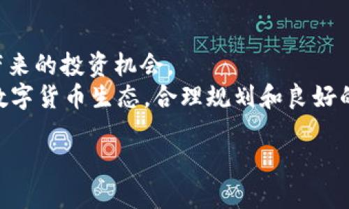   使用TP钱包轻松购买HTMoon：详细步骤与技巧 / 

 guanjianci TP钱包, HTMoon, 加密货币, 购买指南 /guanjianci 

一、什么是TP钱包和HTMoon
在加密货币的广阔天地中，TP钱包（TokenPocket）已成为许多用户的首选。作为一款多链支持的数字资产管理工具，TP钱包不仅提供了便捷的资产管理服务，还支持多种区块链网络。与此同时，HTMoon是一种新兴的加密货币，凭借其独特的生态系统和潜在价值，吸引了不少投资者的目光。

二、准备工作
在购买HTMoon之前，有一些前期准备工作需要完成。首先，你需要下载并安装TP钱包。这个过程相对简单，访问TP钱包的官方网站或者应用商店，下载适合你操作系统的版本并进行安装。
其次，确保你的TP钱包已经完成注册和实名认证。虽然TP钱包的注册流程较为简单，但实名认证能增强账户的安全性，降低交易风险。同时，你需要在钱包中存入一些主流加密货币，如USDT或ETH，这些资产将在后续的购买过程中作为交易媒介。

三、如何购买HTMoon
完成准备工作后，接下来就是交易的具体步骤了。以下是详细的购买HTMoon的流程：

h41. 打开TP钱包/h4
启动TP钱包应用，并使用你的账户信息进行登录。确保你的钱包中已有足够的资金用于购买HTMoon。

h42. 选择去中心化交易所（DEX）/h4
在TP钱包中，你可以直接访问多个去中心化交易所。在主界面的交易选项中，选择“去中心化交易所”，然后浏览可用的交易平台，例如Uniswap或PancakeSwap。

h43. 连接钱包/h4
在所选的去中心化交易所页面，点击连接钱包的选项。确保你选择的是TP钱包，并授权平台访问你钱包的相关信息。

h44. 填写购买信息/h4
连接成功后，你将看到一个交易界面。在这里，你需要选择要购买的币种（HTMoon）和需要使用的交易币种（如USDT或ETH）。
在“购买数量”字段中，输入你想购买的HTMoon数量，确认好兑换比例后，点击“交换”或“购买”按钮。

h45. 确认交易/h4
系统会弹出交易确认窗口，显示此次交易的手续费、滑点等信息。仔细核对这些信息，确认无误后，点击“确认交易”。稍待片刻，交易即会被处理。

四、处理交易后的步骤
交易完成后，你的TP钱包中会自动更新HTMoon的余额。此时，你可以在钱包中查看你的资产，并随时监控HTMoon的市场行情。如果你打算长期持有HTMoon，考虑将其转移至更高安全性的储存方式，如冷钱包。

五、交易中的注意事项
尽管购买HTMoon的过程相对简单，但在交易中仍需留意多个方面：

h41. 手续费/h4
每笔交易都需支付一定的网络手续费，且在不同的交易时间，手续费可能会有较大浮动。建议在网络繁忙时段谨慎交易，避免超高的交易费用。

h42. 滑点设置/h4
滑点是指实际成交价格与预期价格之间的误差。在交易界面上设置适当的滑点，可以有效防止因市场波动而导致的损失。

h43. 安全性问题/h4
加密货币市场波动较大，保证资金安全尤为重要。务必保存好钱包助记词及私钥，谨防任何钓鱼网站或恶意软件的攻击。

六、总结
在了解了以上步骤后，使用TP钱包购买HTMoon就变得易如反掌。希望通过本指南的详细介绍，你能顺利完成交易，抓住HTMoon带来的投资机会。
记得时常关注HTMoon的市场动态，合理安排投资策略，确保你的资金获得良好的增值。无论是投资新兴币种还是参与更广阔的数字货币生态，合理规划和良好的心态都将是成功的关键。

以上就是关于如何使用TP钱包购买HTMoon的全面指导，希望能帮助到你在加密货币交易的旅程中顺利前行！