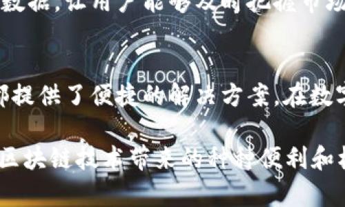   全面解析TPWallet支持的多种数字货币与其应用场景 / 
 guanjianci TPWallet, 数字货币, 区块链, 钱包应用 /guanjianci 

什么是TPWallet？
TPWallet是一款功能强大的数字货币钱包，旨在为用户提供安全、便捷的数字资产管理体验。与传统的钱包不同，TPWallet不仅支持多种主流币种的存储和交易，还致力于提供一个一站式的区块链服务平台。随着数字货币的逐渐普及，用户对于安全存储和高效交易的需求也越来越高，而TPWallet恰恰满足了这一需求。

TPWallet支持的主要数字货币种类
TPWallet支持的数字货币种类繁多，涵盖了从主流币种到一些新兴的代币。以下是一些用户最关心的币种：

h4比特币（BTC）/h4
比特币是全球首个去中心化数字货币，被广泛视为数字黄金。在TPWallet中，用户可以轻松管理比特币交易，进行充值、提现，同时利用钱包的安全性保障资产的安全。

h4以太坊（ETH）/h4
以太坊是一种支持智能合约的区块链平台，其原生代币ETH被用于交易、支付和参与以太坊生态系统中的各种应用。TPWallet提供了以太坊的完整支持，用户不仅可以安全存储ETH，还能够通过TPWallet参与到DeFi项目和NFT市场。

h4瑞波币（XRP）/h4
瑞波币是专注于金融转账领域的数字货币，旨在提供快速且低成本的国际汇款解决方案。TPWallet支持XRP的交易，同时用户还可以通过其优质的服务体验，轻松完成跨境支付。

h4莱特币（LTC）/h4
莱特币被广泛认为是比特币的“轻量级”版本，交易速度更快，费用更低。在TPWallet中，用户可以方便地使用莱特币进行小额支付和日常消费。

h4稳定币（USDT等）/h4
稳定币因其与法币的稳定性而受到广泛欢迎。TPWallet支持多种稳定币交易，用户可以利用这些稳定币进行交易，同时规避因市场波动而导致的风险。

TPWallet的安全性与特色
在数字货币领域，安全性是用户关心的首要问题。TPWallet采用了多种安全技术，确保用户资产的安全。首先，TPWallet采用了先进的加密技术，确保用户私钥和交易信息不会被泄露。此外，TPWallet具备多重备份机制，用户资产即使在意外情况下也能得到有效保障。

不同币种的应用场景
随着各种数字资产的兴起，不同的币种在实际生活中的应用场景也在不断扩展。以下是一些TPWallet支持币种的实际应用案例：

h4比特币的投资与保值/h4
对于许多投资者来说，比特币是一种极具吸引力的保值资产。随着其价格的逐渐上涨，越来越多的用户选择将其作为长期投资的主要选择之一。在TPWallet的支持下，安全存储比特币变得轻松无忧。

h4以太坊的智能合约应用/h4
以太坊的智能合约让用户能够参与到去中心化金融（DeFi）和非同质化代币（NFT）市场中。在TPWallet中，用户可以方便地访问这些项目，进行投资和交易。

h4瑞波币的国际汇款/h4
瑞波币的低交易费用和快速确认时间，让它成为了国际汇款的理想选择。用户通过TPWallet可以实现快速方便的跨境支付，节省了时间和成本。

h4稳定币的日常交易/h4
稳定币作为一种与法币挂钩的资产，为用户提供了一种更为稳定的交易方式。TPWallet中用户能够方便地进行日常消费和交易。

如何使用TPWallet进行币种管理
使用TPWallet进行币种管理相对简单，用户只需下载并安装钱包应用，注册账号后，即可开始管理自己的数字资产。以下是使用TPWallet的一些基本步骤：

h4下载与安装/h4
用户首先需要在手机应用商店或官网下载并安装TPWallet。安装完成后，打开应用程序并进行必要的注册，以便于管理数字资产。

h4创建钱包/h4
在TPWallet中，用户可以创建多种不同币种的钱包，用户只需简单操作，按照提示进行即可。创建完成后，用户可以查看各个币种的余额和交易记录。

h4充值与提现/h4
用户通过TPWallet可以方便地进行充值和提现操作。对于已支持的数字货币，用户可按照钱包提供的充值地址进行操作，成功之后可在钱包内查看余额更新。

h4交易与投资管理/h4
TPWallet支持用户进行币种交易及投资管理。在币种选择页面，用户可以选择想要交易的币种，输入数量并确认交易即可。TPWallet的实时行情数据，让用户能够及时把握市场动态。

总结
TPWallet作为一款功能全面的数字货币钱包，支持众多主流币种，满足用户多样化的需求。无论是投资、支付还是参与区块链生态圈，TPWallet都提供了便捷的解决方案。在数字经济不断发展的新时代，TPWallet将会继续创新，为用户带来更好的体验。 

我们展望未来，期待TPWallet能引入更多的币种，进一步丰富用户的数字资产管理体验，也希望能够越来越多的人群能接触到数字货币，享受到区块链技术带来的种种便利和机遇。