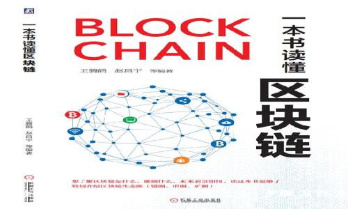 如何安全地查看您的比特币钱包信息:步骤与注意事项