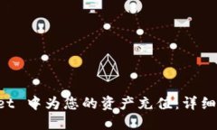 如何在 TPWallet 中为您的资