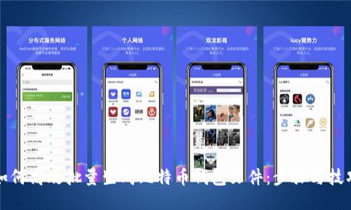 如何高效批量生成比特币钱包文件:步骤与技巧