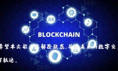 如何解决TPWallet中数字资产