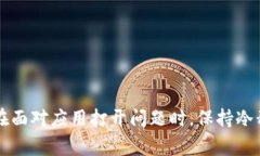   无法打开TPWallet的常见原