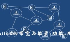 深入探讨TPWallet的带宽与能