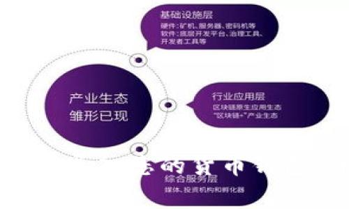 如何在TPWallet中成功导入您的货币钱包：详细指南与注意事项