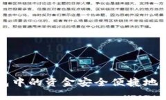 如何将虚拟币钱包中的资