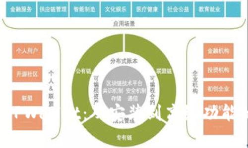 全面解析 TPWallet:从安装到高级功能的实用指南