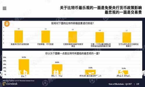 如何在IM钱包中成功转账USDT:一步步指南与实用技巧