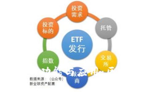 探索TPWallet在中国地区的功能与应用:区块链技术下的数字资产管理