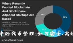 深入解析以太坊钱包中的