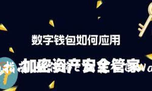 详细指南：如何将ETH转入TPWallet