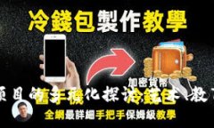 区块链文化项目的多元化