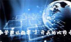 如何创建和管理以数字“