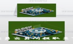 如何将USDT从欧易交易所提