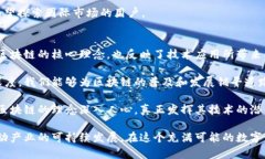   探索区块链的无限可能：