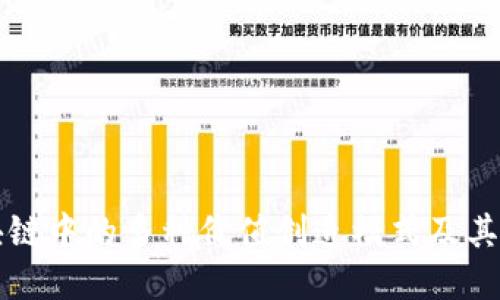 揭秘区块链中的多种价值创造模式及其实际应用
