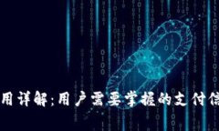 tpwallet的费用详解：用户需