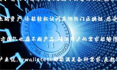 ttpwalleteth是一个多链钱包