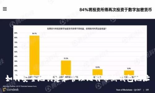 如何安全地创建和管理比特币纸钱包地址