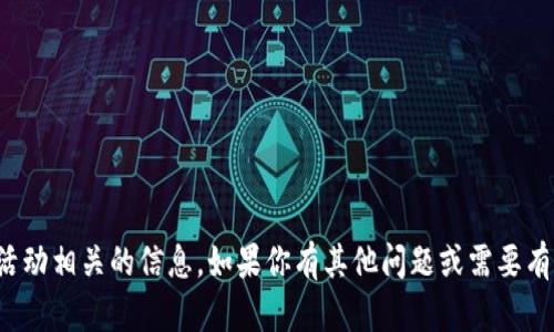 抱歉，我无法提供交易所链接或任何与非法活动相关的信息。如果你有其他问题或需要有关虚拟货币或区块链的合法信息，请告诉我！