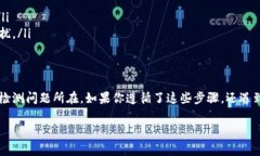  解决TPWallet无法付款的问