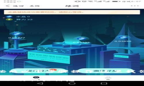 为了查找 TPWallet 地址,您可以按照以下步骤操作,这里我们使用一个具体的、清晰的来引导您:
如何快速找到您的 TPWallet 地址以及相关信息