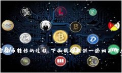 将DTA（Data）转到TP Wallet（