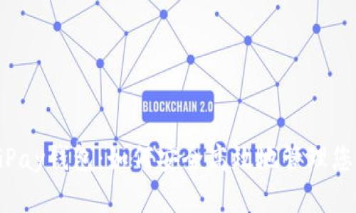 深入探讨CGPay钱包:如何安全高效地管理您的USDT资产