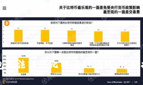 如何解决比特币钱包无法转出比特币的问题:详细指南和常见故障排查