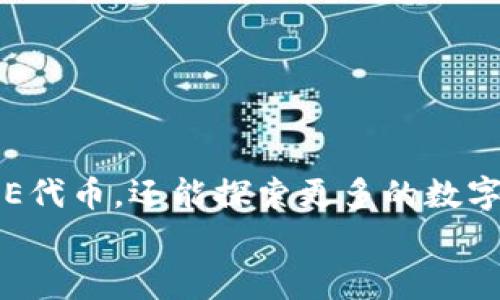   将CORE代币安全转移至TPWallet的详细步骤与注意事项 / 

 guanjianci CORE, TPWallet, 加密货币, 钱包转移 /guanjianci 

引言
随着区块链技术的迅猛发展，越来越多的用户开始重视数字资产的管理与安全。CORE代币是一种备受瞩目的加密货币，而TPWallet则是一个功能丰富、安全便捷的数字钱包平台。将CORE代币转移至TPWallet不仅能提升资金的安全性，还能方便用户在TPWallet中进行交易和管理。接下来，我们将详细介绍这一过程的具体步骤与注意事项。

步骤一：准备工作
在开始转移之前，确保你已经完成以下准备工作：
ul
    li确认你拥有CORE代币，并了解其当前的市场价值与用途。/li
    li下载并安装TPWallet应用程序，或访问其官网进行注册。/li
    li确保你的设备安全，避免在公共场合或不安全的网络环境下完成操作。/li
/ul

步骤二：创建TPWallet账户
如果你尚未拥有TPWallet账户，下面是创建账户的简要步骤：
ol
    li访问TPWallet的官方网站或下载其移动应用。/li
    li点击注册按钮，填写必要的信息，如邮箱地址、登录密码等，并接受相关条款。/li
    li完成邮箱验证，确保账户的安全性与完整性。/li
/ol
一旦账户创建成功，你将看到一个独特的钱包地址，这个地址将用于接收你的CORE代币。

步骤三：获取TPWallet地址
在TPWallet中获取你的钱包地址十分简单：
ol
    li登录你的TPWallet账户。/li
    li在主界面中，选择“资金”或“资产”选项。/li
    li找到CORE代币，点击获取地址，系统会提供一个以“0x”开头的字符串，这就是你的接收地址。/li
/ol
复制此地址，要确保无误，避免因地址错误导致代币丢失。

步骤四：在CORE平台上发起转账
现在，你可以使用CORE代币的所在平台发起转账。以下是常见步骤：
ol
    li登录CORE代币所在的交易平台或钱包。/li
    li选择“转账”或“提现”选项。/li
    li在接收地址框中粘贴TPWallet中的钱包地址。/li
    li输入要转账的CORE数量，并确认转账费用。/li
    li仔细核对所有信息，确保无误后，提交转账请求。/li
/ol

步骤五：确认转账状态
转账完成后，建议及时检查状态：
ul
    li返回CORE的平台，查看转账记录确认交易状态。/li
    li在TPWallet中查看是否成功收到资产，通常转账在几分钟内会更新。/li
/ul
在交易过程中，如果遇到延迟，可能是网络繁忙，请耐心等待。

步骤六：安全注意事项
在整个转移过程中，请时刻保持警觉。以下是一些安全提示：
ul
    li确保你使用的设备和网络是安全的，避免公共Wi-Fi。/li
    li定期更换TPWallet的登录密码，并使用复杂且唯一的密码。/li
    li开启TPWallet的双重认证功能，以增加账户的安全性。/li
    li定期检查你的钱包地址，以确保没有异常转账记录。/li
/ul

结论
将CORE代币转移至TPWallet是一个相对简单的过程，只需遵循上述步骤，你就能够安全地管理自己的数字资产。通过TPWallet，你不仅可以优雅地管理CORE代币，还能探索更多的数字资产投资机会。同时，要保持对自身资产安全的警惕，尽量避免潜在的风险。
希望这篇文章能为你提供清晰的指引，让你的加密货币之旅更加顺利！如有其他疑问或需求，欢迎随时查阅相关资料或咨询专家获取帮助。