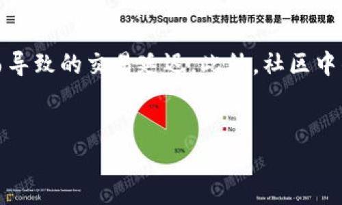   如何解决TPWallet账户资源不足的问题，保证顺利交易和管理资产 / 
 guanjianci TPWallet,账户资源,交易,加密货币 /guanjianci 

前言：理解TPWallet和账户资源的重要性
在加密货币的世界中，TPWallet作为一种流行的钱包应用，以其便捷性和安全性受到众多用户喜爱。然而，用户在使用TPWallet时，常常会遇到“账户资源不足”的问题。这不仅影响到交易的顺利进行，还可能对个人资产管理带来困扰。为了确保您的交易过程顺畅，我们需要深入理解账户资源的概念以及如何有效解决这个问题。

什么是TPWallet账户资源？
TPWallet账户资源主要指的是一个账户在TP钱包的操作权限与限制。这些资源包括交易的签名能力、数据的存储空间以及进行交易和合约调用时所需的费用。例如，在以太坊等区块链网络中，每进行一次交易都会消耗“Gas”，也即是账户资源。如果账户的资源不足，用户将无法顺利进行交易、更改设置或执行智能合约。这无疑会对用户的体验产生很大的影响。

账户资源不足的常见原因
在使用TPWallet时，账户资源不足的问题可能源于多种原因：
ul
    listrong交易频率过高：/strong如果您频繁进行小额交易，您的账户资源会急剧消耗。/li
    listrong智能合约的使用：/strong某些智能合约的执行需要较高的资源，这会导致您的账户资源消耗过快。/li
    listrong未能及时升级账户设置：/strong有时候，用户未能根据网络变化或版本更新，及时调整他们的账户设置。/li
    listrong缺乏充足的代币余额：/strong确保您的账户中有足够的代币余额，以支付进行交易所需的费用。/li
/ul

解决TPWallet账户资源不足的有效方法
幸运的是，对于用户来说，有多种解决方案可以帮助他们克服账户资源不足的问题：

h41. 增加账户内代币/h4
最直接的方法是确保您的TPWallet账户中有足够的代币余额。这意味着您可能需要通过交易或转账的方式向您的账户添加更多代币。请务必了解您所使用的区块链网络的交易费用结构，以合理规划您的资金。

h42. 降低交易频率/h4
如果您意识到自己的账户资源消耗过快，可以适当降低交易频率。集中交易，选择在高流动性时段进行大额交易，能在一定程度上资源使用。

h43. 智能合约的使用/h4
在使用智能合约时，建议选择资源需求较小的合约，这样不仅能降低交易成本，还可以有效延长账户的使用寿命。同时，定期检查智能合约的运行效率也是个好习惯。

h44. 定期检查账户设置/h4
使用TPWallet的用户应定期审核自己的账户设置和资源消耗情况。根据实际使用情况进行调整，确保能够高效地管理资源。保持应用在最新版本也非常重要，避免因过时而导致的潜在问题。

利用社区资源和支持
TPWallet拥有一个活跃的社区和支持团队，用户可以通过这些资源来获取帮助。您可以在社交平台、论坛或官方支持渠道提问，向其他用户请教，同时分享您自己的经验。通过参与社区讨论，您不仅能找到解决方案，还能获取最新的动态和技巧。

总结：保障TPWallet账户资源的管理
在加密货币交易的过程中，账户资源的管理至关重要。用户应该多加关注自己的账户资源情况，及时采取措施以使用。无论是增加代币、调整交易策略，还是善用社区资源，这些都是保证您在TPWallet上顺利操作的有效手段。通过细致的资源管理，您能够更好地掌控自己的资产，并享受到更为流畅的加密货币交易体验。

务必记住，加密货币世界变化万千，随时保持对市场动态的关注，及时调整自己的策略将帮助您在交易中立于不败之地。

附录：额外资源和参考链接
毫无疑问，能够获取更多的信息对增强您的理解至关重要。以下是一些您可以参考的链接和资源：
ul
    lia href=