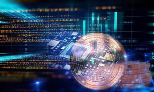   如何在TPWallet中安全存储AGLD: 完整指南与实用技巧 / 
 guanjianci TPWallet, AGLD, 加密货币, 存储 /guanjianci 

引言：AGLD和TPWallet的结合
在当今数字经济高速发展的背景下，加密货币正逐渐走入人们的生活，而AGLD作为一种备受关注的加密资产，其存储问题也引起了越来越多用户的重视。TPWallet，以其卓越的安全性和用户友好的界面，被许多投资者视为管理和存储加密资产的理想选择。本文将详细介绍如何在TPWallet中安全存储AGLD，并提供实用技巧，帮助您资产管理的体验。

第一步：理解AGLD的特性
AGLD是“Alchemy Gold”的代币，因其在区块链应用中的独特价值而受到瞩目。AGLD不仅具备流通代币的功能，还可以作为参与特定生态系统活动的工具。了解AGLD的特性将有助于您更好地管理和存储它。在进行存储之前，深入了解代币的用途及其价值波动，可以帮助您制定合理的投资和存储策略。

第二步：下载TPWallet
要在TPWallet中存储AGLD，第一步是确保您拥有TPWallet的应用程序。您可以在官方网站上找到适合您设备的下载链接，支持Android和iOS系统。下载完成后，请确保应用是最新版本，以获得最佳的使用体验和安全保护。

第三步：创建或导入钱包
打开TPWallet应用后，您将看到创建新钱包和导入已有钱包的选项。如果您是新用户，选择“创建新钱包”。系统会引导您设置一个强密码，并生成助记词，请务必将助记词妥善保管，确保无人能够轻易获取。
如果您已经拥有一个钱包，可以选择“导入钱包”，根据提示输入您的私钥或助记词。记住，私钥是您访问资产的唯一凭证，请绝对不要与他人分享。

第四步：购买AGLD并转入TPWallet
在TPWallet中存储AGLD之前，您需要先获得AGLD代币。您可以通过多个加密交易所购买AGLD。完成交易后，将购买的AGLD转入您的TPWallet地址。这一步骤中，确保您选择正确的网络和地址，以避免资产丢失。一般来说，TPWallet的界面会显示您的钱包地址，您只需复制并粘贴到交易所的转账字段即可。

第五步：使用TPWallet进行AGLD的管理
在完成AGLD的转入后，您可以通过TPWallet进行多种操作。互动界面友好，您可以轻松查看AGLD的余额、交易记录等信息。为了增强安全性，TPWallet提供了一系列的功能，例如设定交易密码、双因素认证等。建议所有用户启用这些安全设置，以保护自己的资产。

第六步：了解最佳安全实践
存储您的AGLD在TPWallet中，安全是最为重要的考量。以下是一些最佳实践，以确保您的数字资产安全：
ul
    listrong定期备份/strong：每隔一段时间，确保您对钱包进行备份，防止数据丢失。/li
    listrong更新应用/strong：确保您的TPWallet应用程序始终保持最新版本，以接受最新的安全补丁和功能。/li
    listrong绝不分享私钥/strong：任何请求您提供私钥的情况都应引起警觉，这可能是诈骗行为。/li
    listrong投资分散/strong：不要将所有资产放在一个钱包中，适当的分散投资可以减少损失风险。/li
/ul

第七步：监控市场动态与投资策略
存储AGLD并不仅仅是将其放入钱包中，还需要时常关注市场动态、调整投资策略。市场的波动可能会影响AGLD的价格，因此定期检查相关新闻、项目进展以及整体市场情况，有助于您制定明智的交易决策。
您可以设置价格预警，了解AGLD的价格变动，适时进行买入或卖出操作。同时，通过社区、社交媒体获取第一手信息，参与相关讨论，也能帮助您更好地把握投资机会。

第八步：探索TPWallet的其他功能
除了存储和管理AGLD，TPWallet还提供其他功能，比如兑换、借贷等。您可以利用这些功能进行资产增值。例如，使用TPWallet的流动性挖矿功能，可以将AGLD投入流动性池中，以获取交易手续费奖励。这不仅为您的资产增值提供了机会，还能增强区块链生态的流动性。

第九步：总结与展望
将AGLD安全存储在TPWallet中，不仅是对资产安全的重视，更是对未来投资机会的把握。随着加密货币市场的发展，越来越多的投资者开始关注如何高效地存储和管理自己的数字资产。通过本文介绍的步骤和技巧，不论是新手还是经验丰富的投资者，都能在TPWallet中找到合适的方式来存储AGLD。
在这个充满机遇与挑战的时代，掌握存储和管理AGLD的技巧，将为您打开新的财富大门。希望每位读者都能在加密世界中乘风破浪，实现自己的投资目标。最后，祝愿每位投资者都能在AGLD与TPWallet的世界中收获丰厚的成果！ 

附录：常见问题解答
ul
    listrong如何恢复我的TPWallet？/strong如果您需要恢复TPWallet，请使用您之前备份的助记词或私钥，按照应用内提示进行操作即可。/li
    listrongTPWallet是否支持其他代币？/strong是的，TPWallet支持多种加密货币和代币，您可以在应用内查看支持的代币列表。/li
    listrong如果遭遇交易问题，怎样联系TPWallet客服？/strong您可以通过TPWallet的官方社交媒体或者官方网站上的客服支持进行联系，获取帮助。/li
/ul 

通过上述指南，希望您能在TPWallet中安全有效地存储您的AGLD，享受数字资产管理的便捷与乐趣。