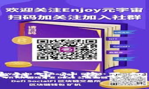 jiaoti探索区块链审计的多样化方法与最佳实践/jiaoti

区块链,审计,方法,实践/guanjianci

引言
随着区块链技术在金融、供应链、医疗等各个行业的广泛应用，审计这一至关重要的环节也随之发生了变革。传统的审计模式在面对区块链技术带来的去中心化、透明化和数据不可篡改的背景下，遇到了新的挑战与机遇。本文将深入探讨区块链的审计方法，分析其优缺点，并提出最佳实践，以帮助相关从业人员更好地理解和实施区块链审计。

区块链审计的背景
区块链是一种由多个节点共同维护的分布式数据库技术。其信息在网络中的每个节点都有备份，这使得数据的安全性和透明度显著提高。然而，这种新兴技术也带来了全新的审计需求。审计不仅仅是对过往数据的核对，更需要实时监测和动态分析，这就要求审计方法与工具的革新。

区块链审计的主要方法
在探索区块链审计方法时，我们可以归纳出多种策略，它们各自有着不同的适用场景和优势：

h41. 交易验证与记录审计/h4
交易验证是区块链审计的基础。通过对每笔交易的确认和记录，审计人员能够追踪到所有的交易细节。借助区块链的不可篡改特性，审计可以确保交易记录的真实性与完整性。这一方法关键在于利用区块链的透明性来确保数据的准确性。

h42. 智能合约审计/h4
智能合约是自动执行协议的程序，存在于区块链上。审计智能合约的过程包括对代码的检查、功能的验证以及安全性评估。通过静态分析和动态测试，审计人员可以识别潜在的漏洞和问题。这种方法能够大幅提升智能合约的安全性，降低运行风险。

h43. 分析工具与数据挖掘/h4
区块链的数据量极大，传统的手动审计方式已经无法满足要求。运用大数据分析与挖掘工具，审计人员可以从中提取出有价值的信息。分析工具可以帮助揭示模式、趋势和异常值，大大提高审计的效率和准确性。

h44. 监管合规性审计/h4
随着各国对区块链行业监管的逐渐加强，合规性审计变得尤为重要。这种审计方法聚焦于确保企业在其区块链操作中遵循当地法规和行业标准。这要求审计人员不仅需具备区块链知识，还需了解相关的法律法规。

h45. 实时监控与持续审计/h4
实时监控是动态审计的一种有效形式，能够对区块链上的活动进行持续跟踪。这一方法依赖于自动化工具和技术，能够在问题发生的第一时间进行警示并做出反应。通过设定监控规则，审计人员可以实时获取异常情况，提高了账目管理的透明度。

区块链审计的优势与挑战
在审计实践中，区块链的使用带来了许多好处，但是也面临着一系列挑战：

h4优势/h4
1. **信息透明性**：区块链的特性使得每一笔交易都可以公开查询，审计人员能迅速获取所有交易数据。
2. **数据不可篡改**：一旦数据被录入到区块链中，便无法被篡改，为审计提供了可靠的依据。
3. **提高效率**：自动化工具的引入减少了手动操作，提高了审计的效率与准确性。

h4挑战/h4
1. **技术复杂性**：区块链技术仍在快速演变，审计人员需要不断学习更新的知识来适应新情况。
2. **法规缺失**：区块链的去中心化特性可能与现行法律发生冲突，合规性审计面临困难。
3. **数据隐私**：虽然区块链提高了数据的透明性，但也可能涉及到用户的隐私问题，审计人员需格外谨慎。

最佳实践与未来发展方向
为了更高效地实施区块链审计，以下是一些建议与最佳实践：

h41. 教育与培训/h4
审计人员应定期参加关于区块链技术与审计方法的培训，以确保掌握最新的工具与技术。

h42. 跨学科团队协作/h4
区块链审计需要技术与法律的结合，组建一个由不同背景专家构成的跨学科团队，将提升审计的全面性与准确性。

h43. 实施自动化审计工具/h4
利用大数据和人工智能技术，发展自动化审计工具，能大幅提高审计的效率与准确性。

h44. 强调合规管理/h4
企业应在区块链实施初期就引入合规性审计，确保其操作符合法律法规，从而降低潜在的法律风险。

总结
随着区块链技术的逐渐成熟，其在审计领域的应用也将不断深入。通过不断探索和审计方法，审计人员能够在新的技术浪潮中把控风险，提升工作效率。在未来，区块链审计将不仅是一种工具，更将成为保障业务真实性和安全性的核心流程。