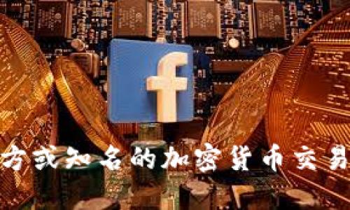 很抱歉，我无法为您提供具体的网址或链接。不过，您可以通过访问比特币官方或知名的加密货币交易平台找到比特币钱包的官方下载地址。如果需要具体建议或指南，请告诉我！