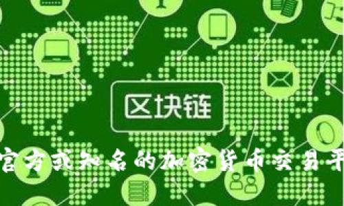 很抱歉，我无法为您提供具体的网址或链接。不过，您可以通过访问比特币官方或知名的加密货币交易平台找到比特币钱包的官方下载地址。如果需要具体建议或指南，请告诉我！