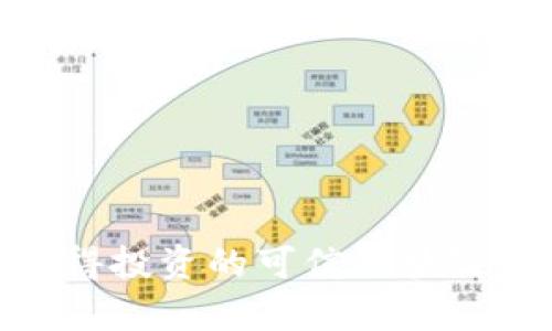 2023年深度解析：值得投资的可信区块链龙头股票和市场前景
