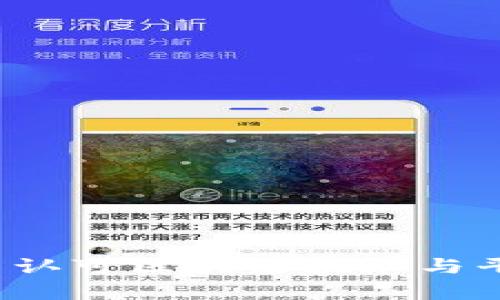 2023年国内认可区块链技术与平台全面分析