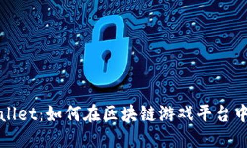 探索TPWallet:如何在区块链游戏平台中实现盈利
