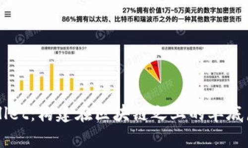 深入探索TPWallet：构建在区块链之上的单底层钱包全景分析