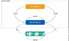 tpwallet：打造全新数字资产