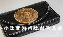 探索区块链领域：八个改