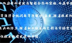   中国落地应用的区块链项