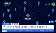 国内区块链应用的多元化