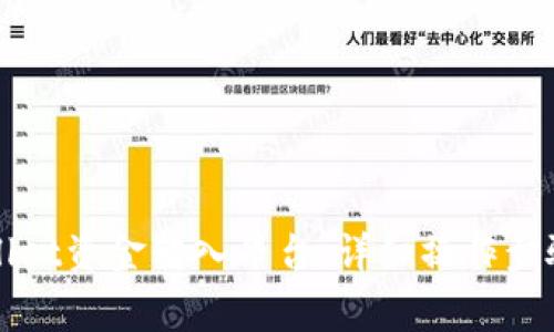 如何将TPWallet资金转入平台:详细操作步骤与注意事项