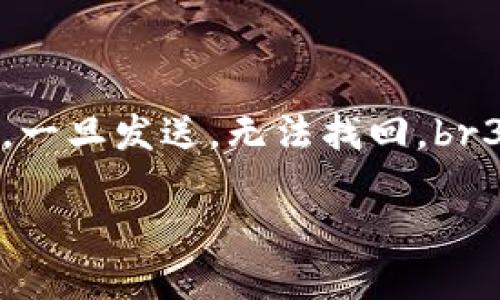 要将TPWalletu（TP钱包）中的数字资产转移到IMTO（ImToken）钱包，您可以按照以下步骤进行操作：

步骤1：准备工作
在进行转账之前，请确保您已在TPWalletu和IMTO中都注册并完成了身份验证。此外，您需要确保您有足够的资产在TPWalletu中转账，并且请确认您要转账的资产支持在IMTO中接收。

步骤2：打开TPWalletu
启动TPWalletu应用程序，输入您的密码或进行生物识别验证以解锁您的钱包。

步骤3：选择要转账的资产
在TPWalletu的主界面，您可以看到您的资产列表。选择您想要转移到IMTO的钱包地址的资产，例如ETH或USDT。

步骤4：点击转账或发送
选定资产后，寻找“转账”、“发送”或类似的选项，点击进入转账界面。

步骤5：输入IMTO钱包地址
在转账界面，您需要输入IMTO钱包的接收地址。请确保该地址是正确的，不然可能会导致资产丢失。如果您不确定，可以在IMTO应用中复制您的钱包地址。

步骤6：输入转账金额
在转账意图确认后，输入您想要转账的金额，并确认相关的手续费。确保您有足够的余额来支付转账费用。

步骤7：确认交易
核对所有信息，包括接收地址、转账金额和手续费，确认无误后点击“确认”或“发送”。

步骤8：检查交易状态
完成转账后，您可以在TPWalletu的交易记录中查看该交易的状态。同时，也可以在IMTO中查看是否成功接收到转账的资产。

注意事项
1. **手续费问题**: 资产转账时会产生一定的手续费，请提前了解相关费用。br2. **地址核对**: 一定要仔细核对IMTO的接收地址，因为区块链交易是不可逆的，一旦发送，无法找回。br3. **网络拥堵**: 在网络拥堵时，转账可能会出现延迟，您需要耐心等待。br4. **资产安全**: 确保您的TPWalletu和IMTO钱包的安全，启用双重认证等安全措施。

通过上述步骤，您可以轻松地将TPWalletu中的数字资产转移到IMTO钱包。确保在每一步中都仔细核对信息，保障您的资产安全。