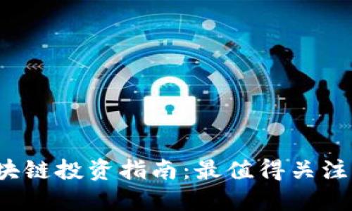 2023年区块链投资指南：最值得关注的钱包推荐