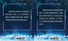 TPWallet支持的多种数字货币